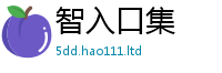 2025最新正版挂牌资料跟2025年正版资料免费最新版本大全